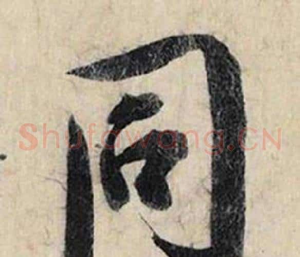 同