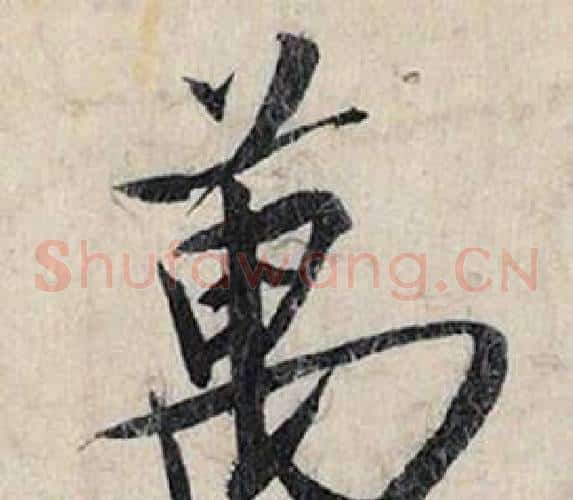 萬