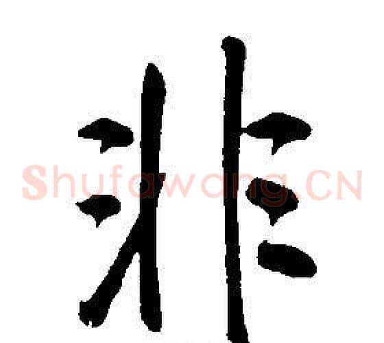 非