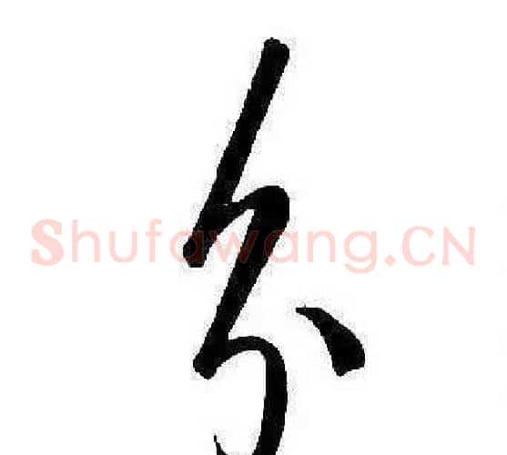 分