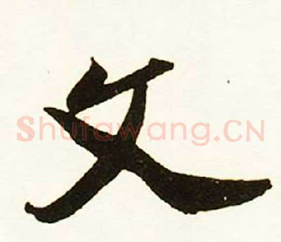 文