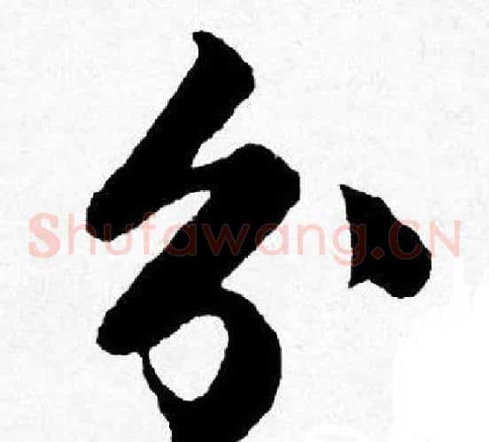 分
