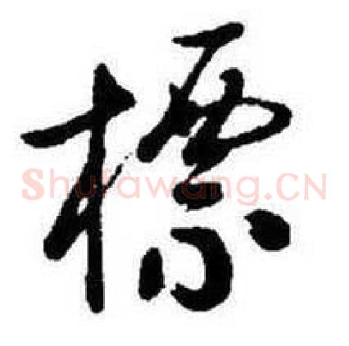 標