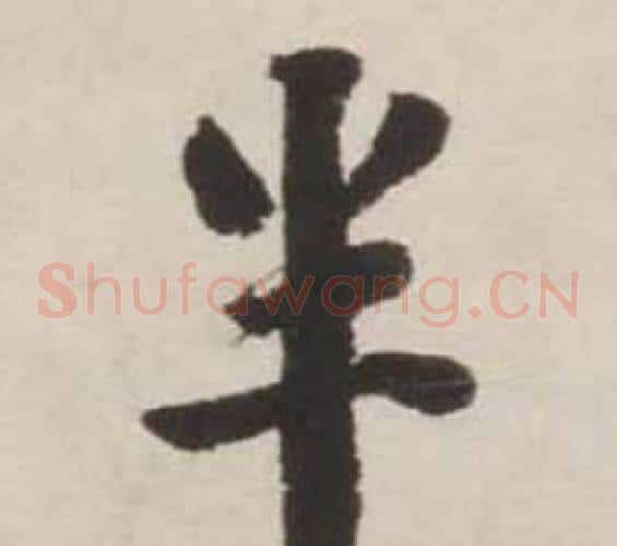 半