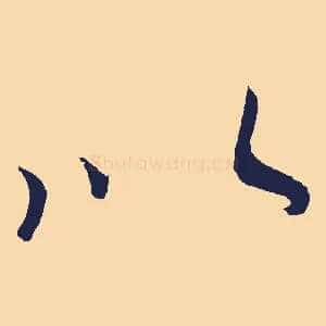 以