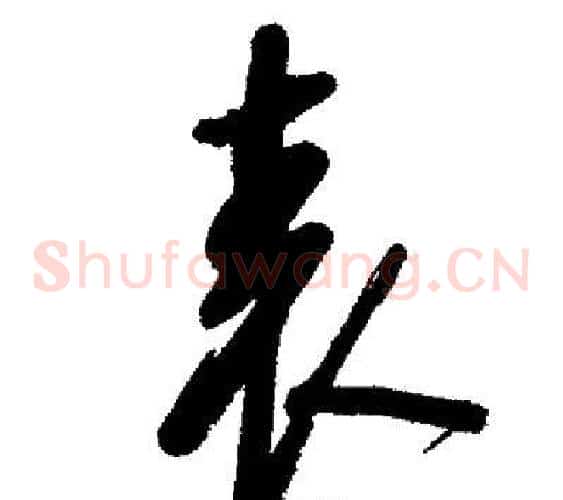 表