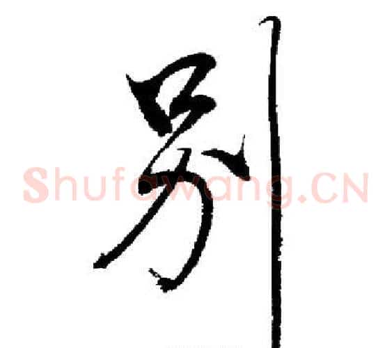 別