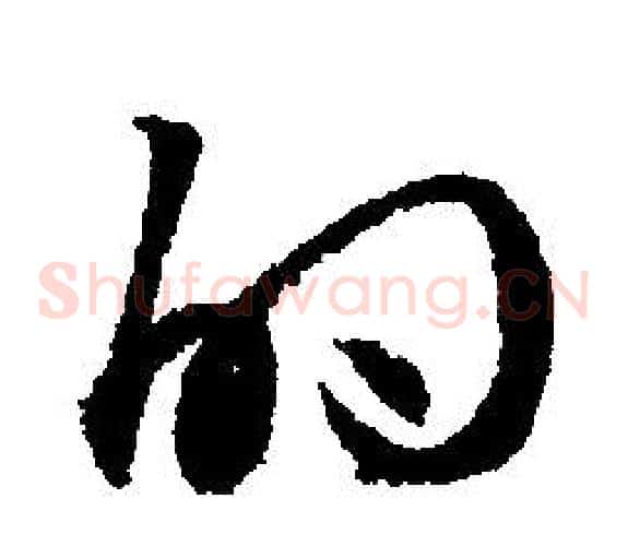 的