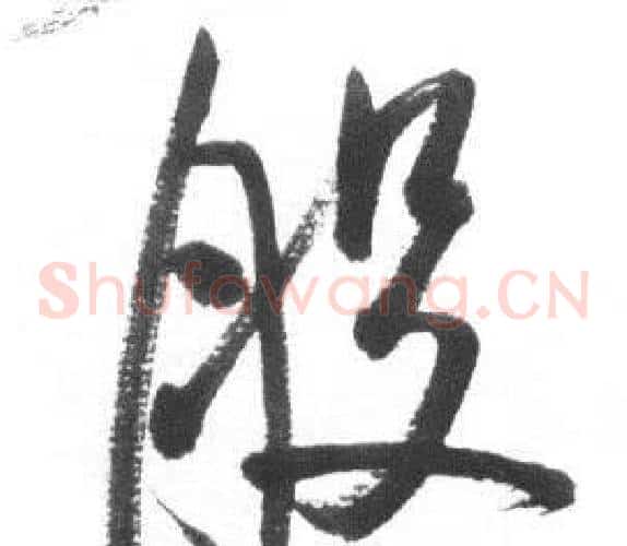 般