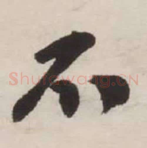 不