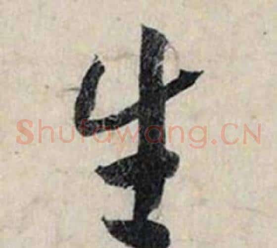 生