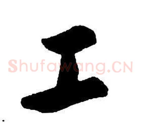 工