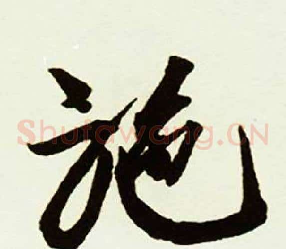 施
