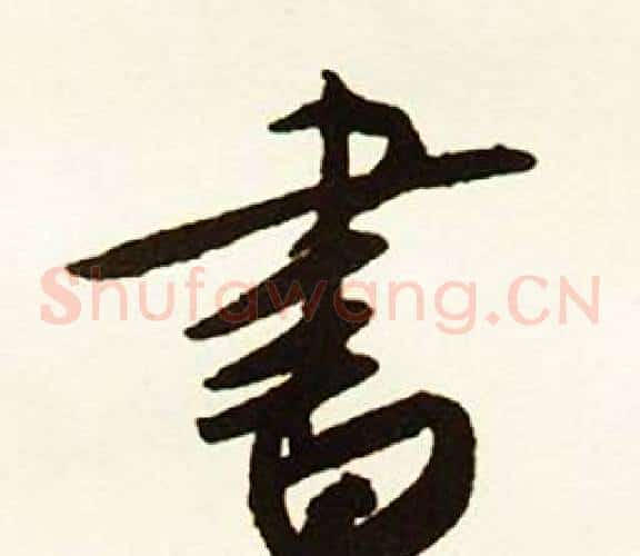 書