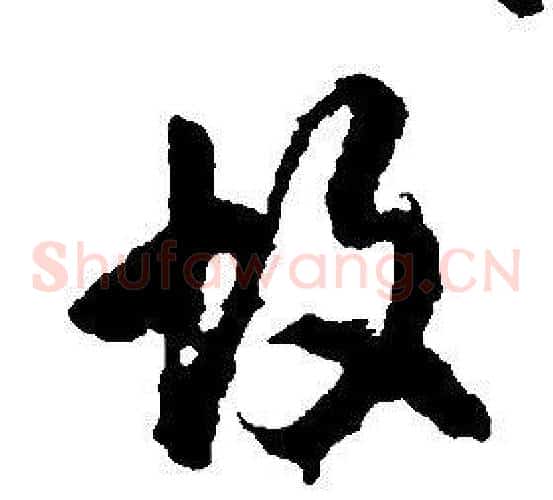 故