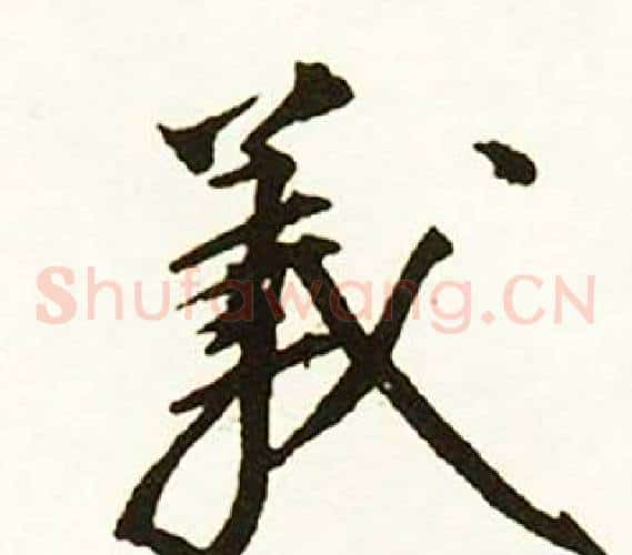 義