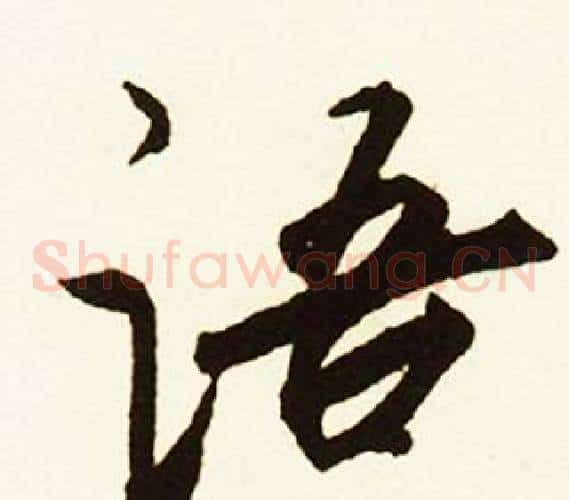 语