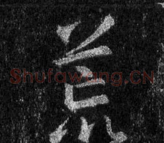 荒