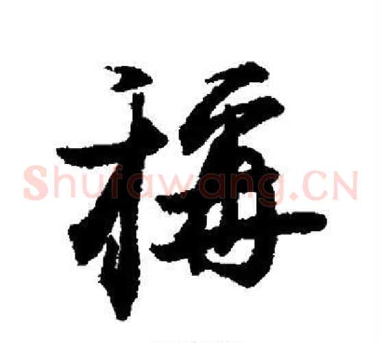 称