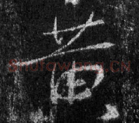 黄