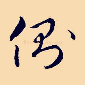 側
