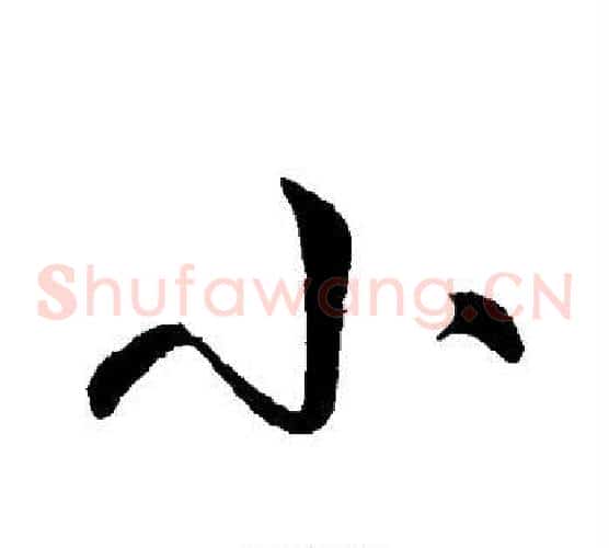 小