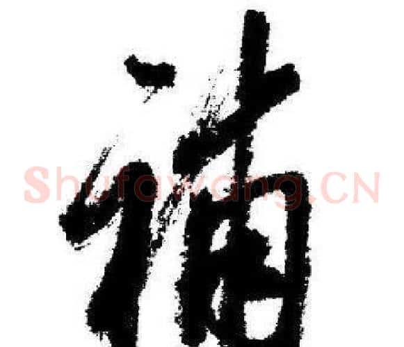補