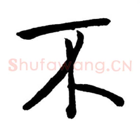 不