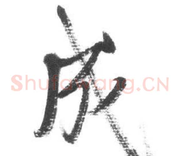 成
