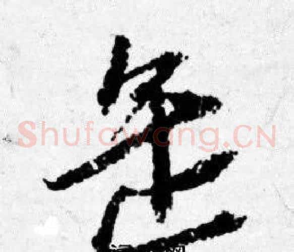 缶