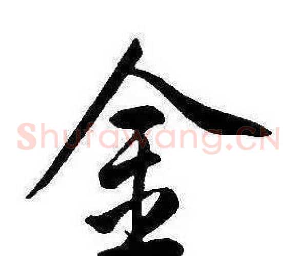 金