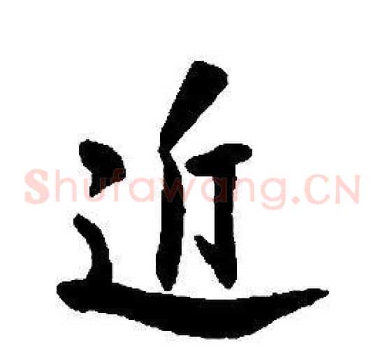 近