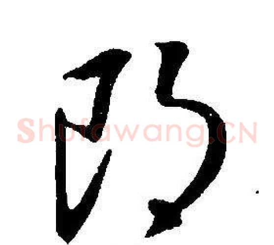 朗