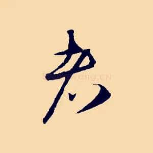 者