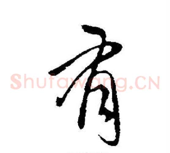 有