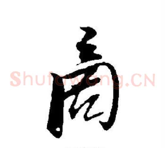 商