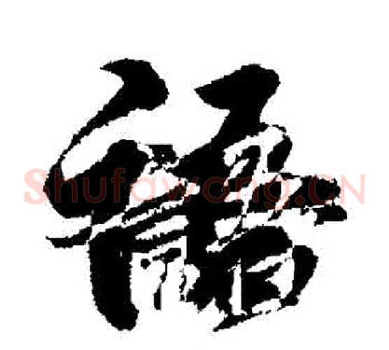 語