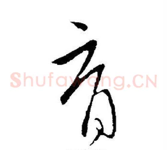 育