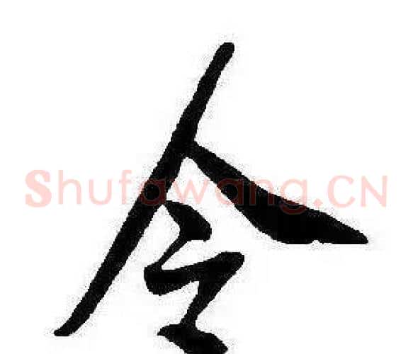 令