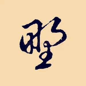 野