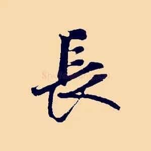 長