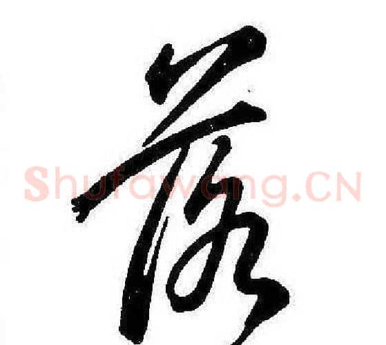 落