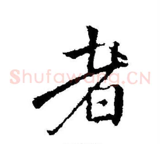 者