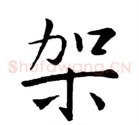 架