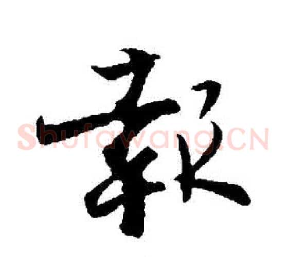 報