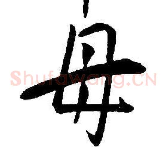 母