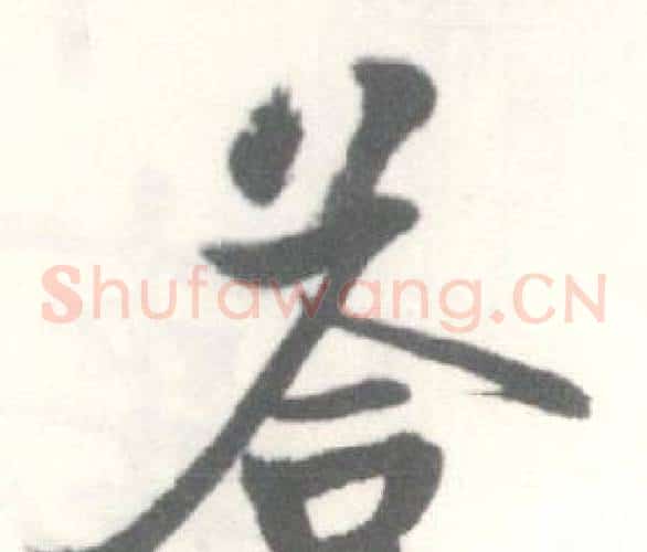 答