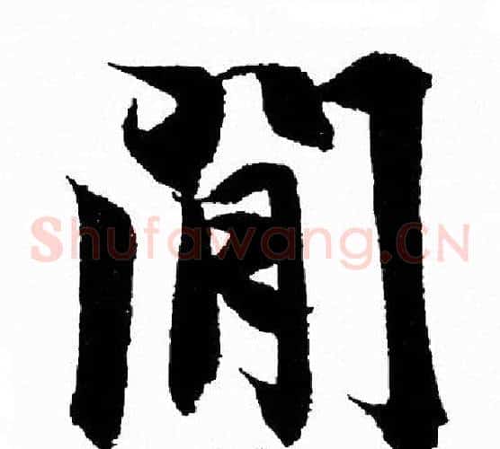 間