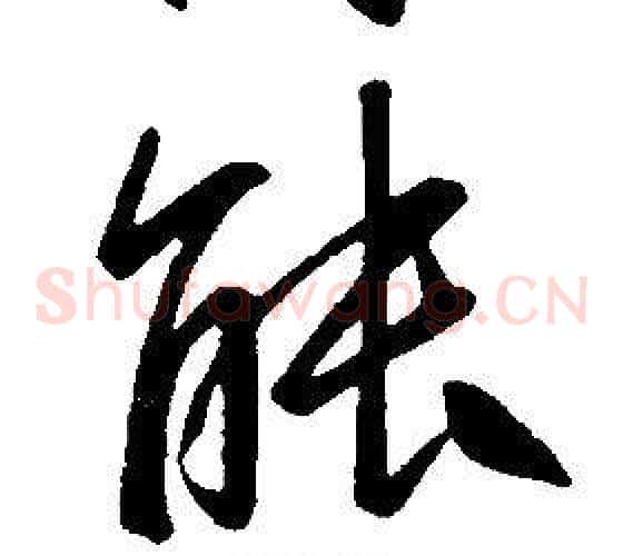 能