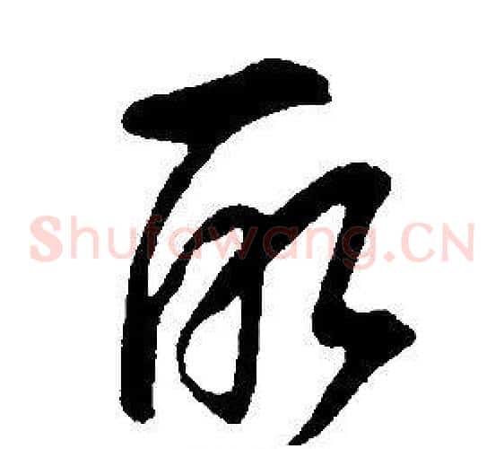 取